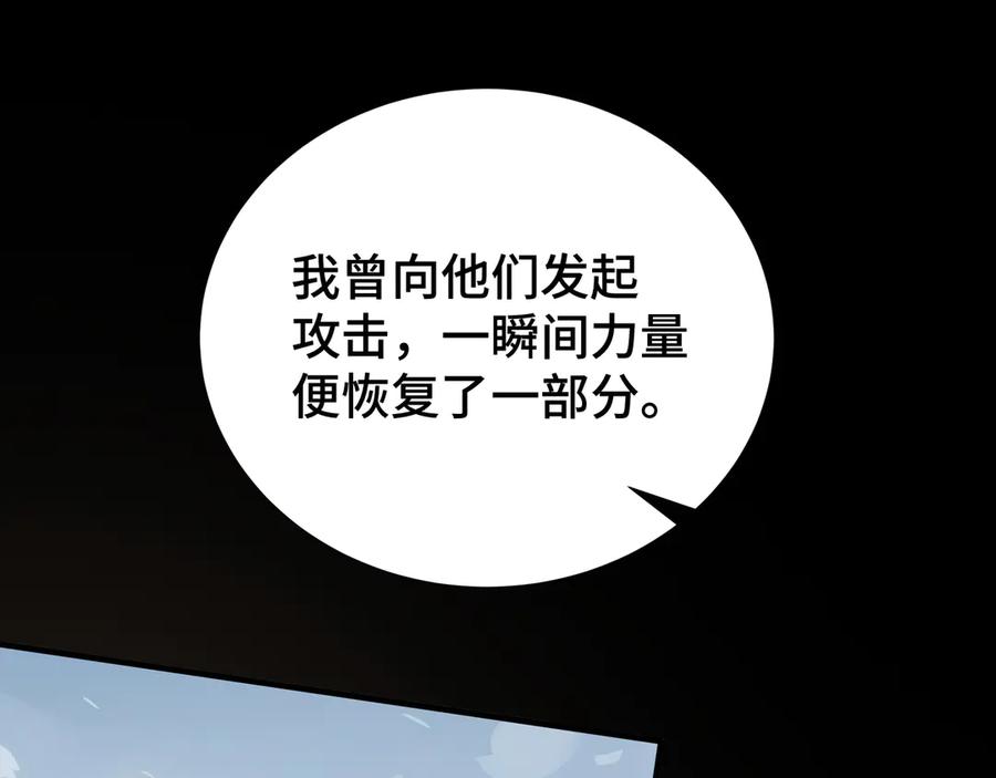 《我契约了我自己》第87话 迂回 第106页