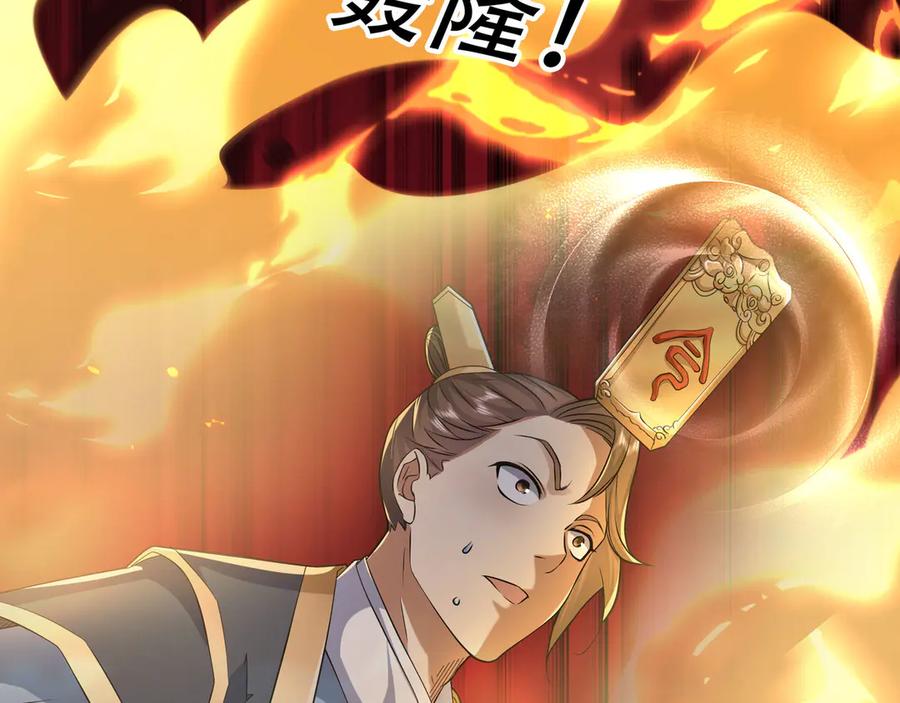 《沉睡万古：出世横推诸天》第95话 洗涤我的身体！ 第114页