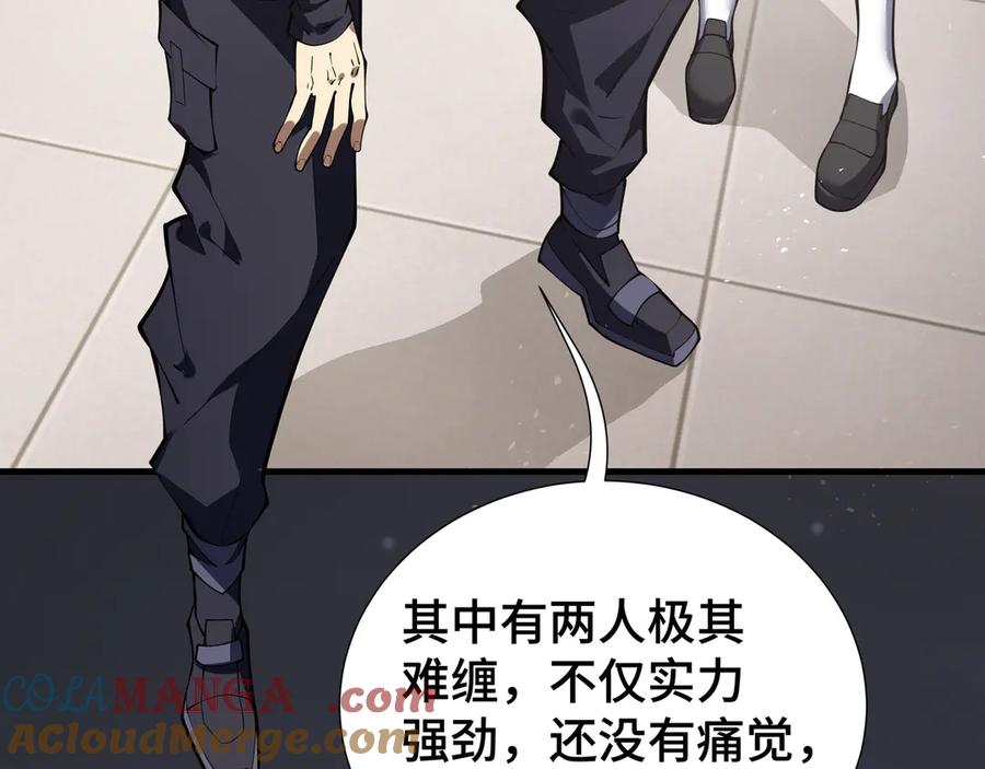 《我契约了我自己》第87话 迂回 第101页