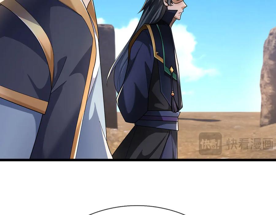 《沉睡万古：出世横推诸天》第95话 洗涤我的身体！ 第75页