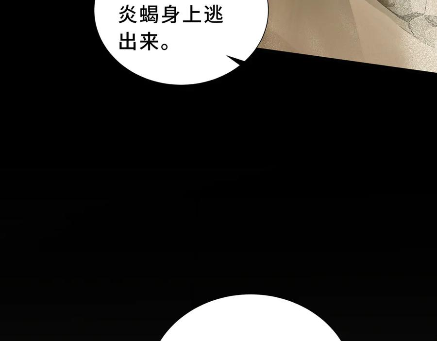 《我契约了我自己》第87话 迂回 第110页