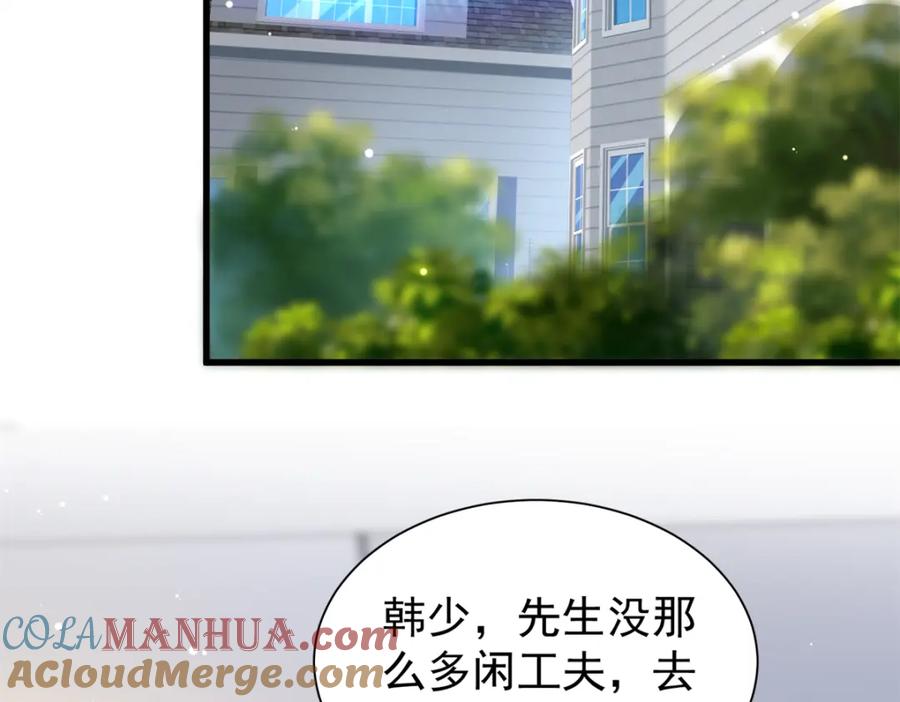 我在婚配所摇到了世界首富 95 要见公公婆婆了！ 第5页