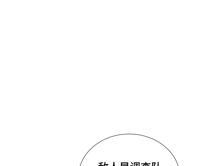 《我契约了我自己》第87话 迂回 第98页