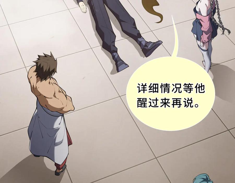 《我契约了我自己》第87话 迂回 第70页