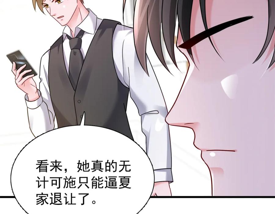 我在婚配所摇到了世界首富 95 要见公公婆婆了！ 第16页