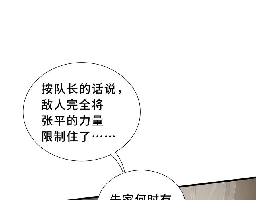 《我契约了我自己》第87话 迂回 第68页