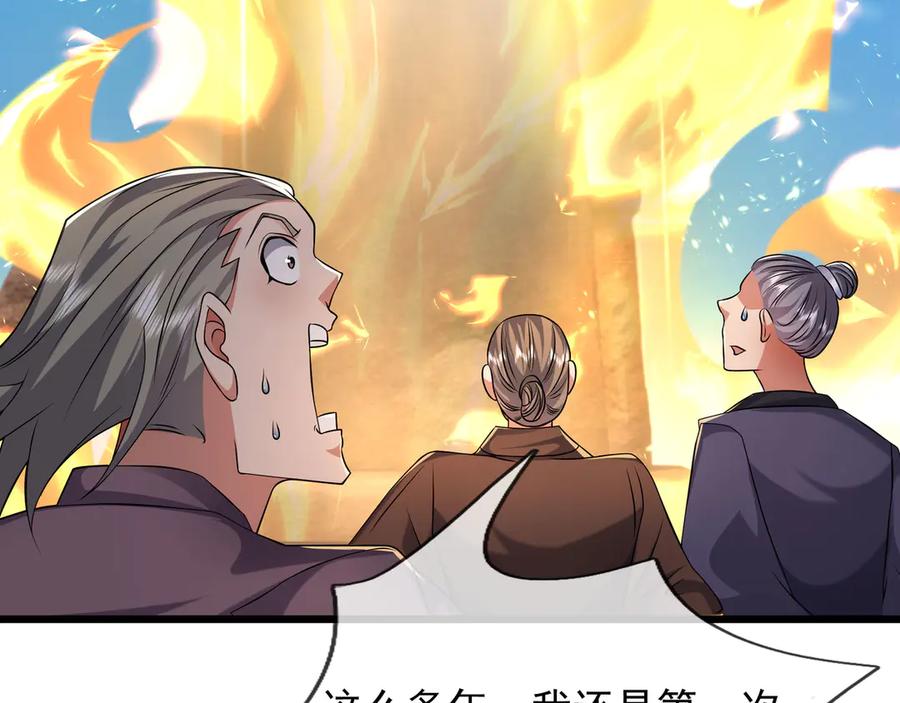 《沉睡万古：出世横推诸天》第95话 洗涤我的身体！ 第110页