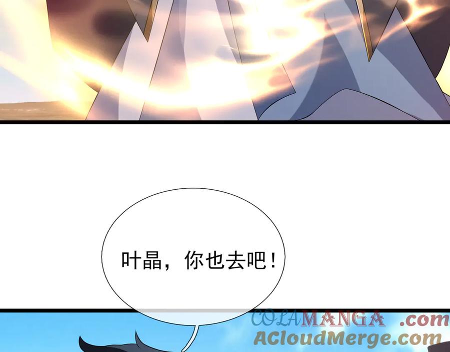 《沉睡万古：出世横推诸天》第95话 洗涤我的身体！ 第121页