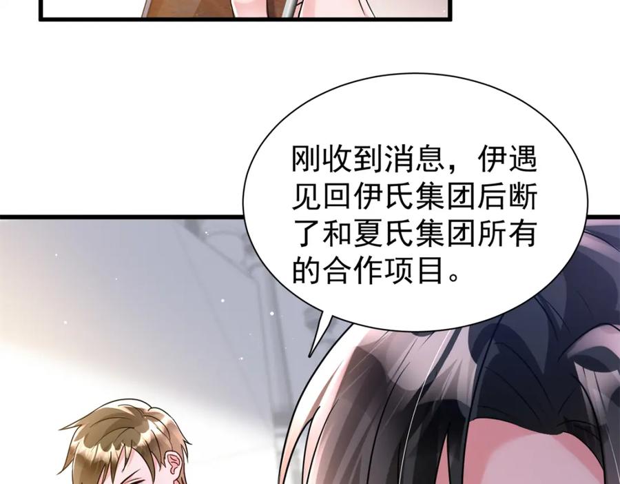 我在婚配所摇到了世界首富 95 要见公公婆婆了！ 第15页