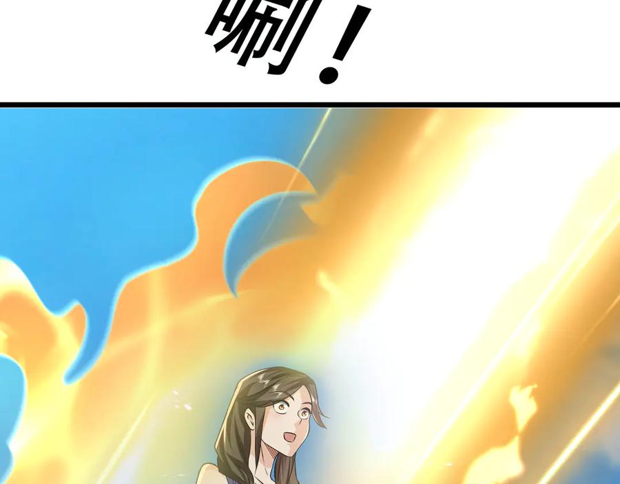 《沉睡万古：出世横推诸天》第95话 洗涤我的身体！ 第126页