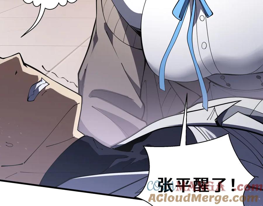 《我契约了我自己》第87话 迂回 第85页