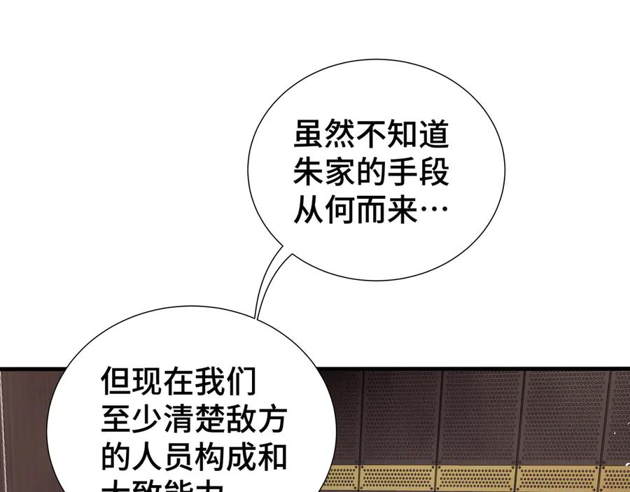 《我契约了我自己》第87话 迂回 第126页