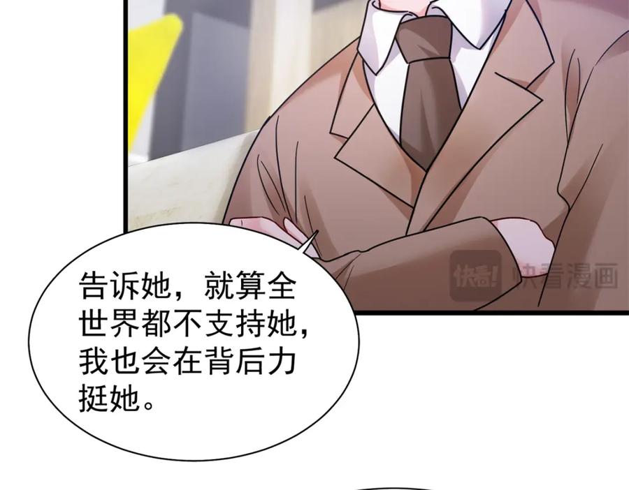 我在婚配所摇到了世界首富 95 要见公公婆婆了！ 第46页