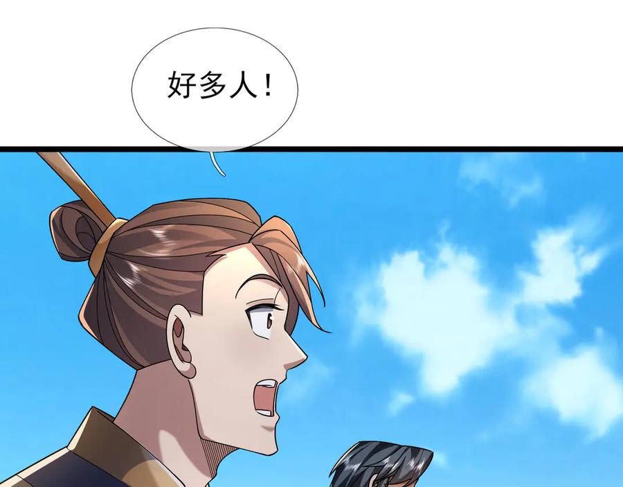 《沉睡万古：出世横推诸天》第95话 洗涤我的身体！ 第74页