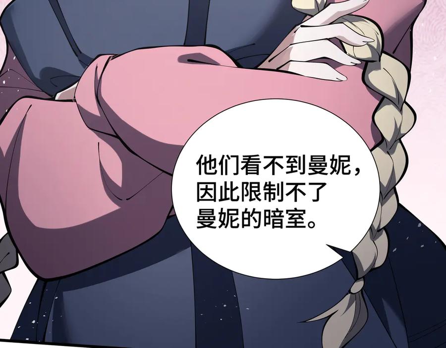 《我契约了我自己》第87话 迂回 第131页