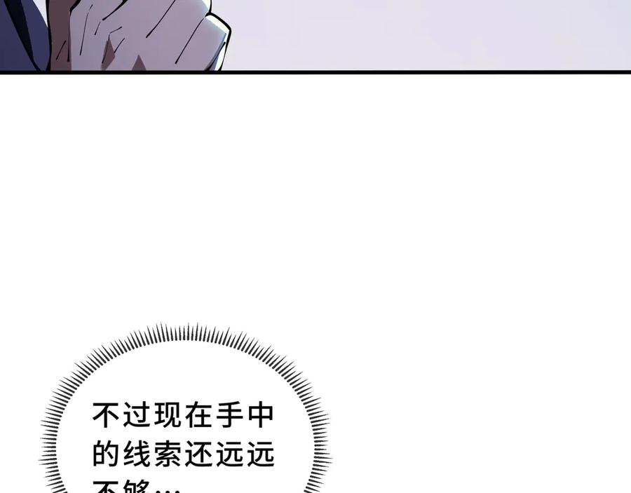《我契约了我自己》第87话 迂回 第123页