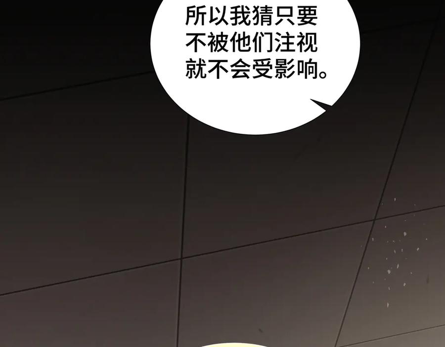 《我契约了我自己》第87话 迂回 第111页