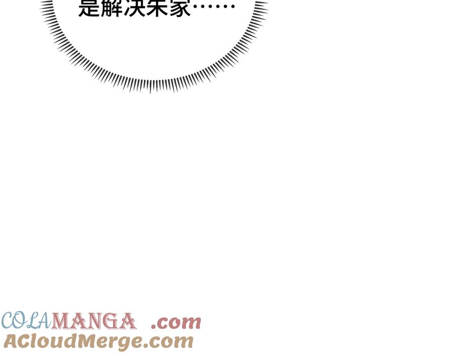 《我契约了我自己》第87话 迂回 第125页
