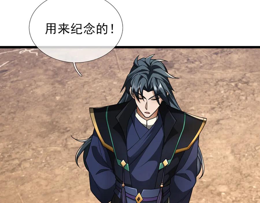 《沉睡万古：出世横推诸天》第95话 洗涤我的身体！ 第90页