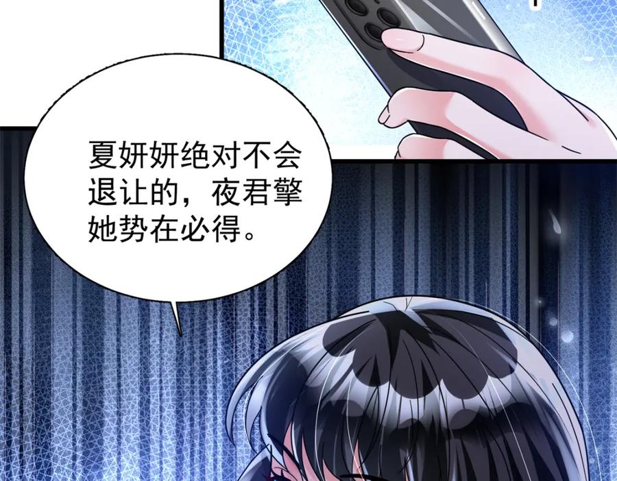 我在婚配所摇到了世界首富 95 要见公公婆婆了！ 第42页