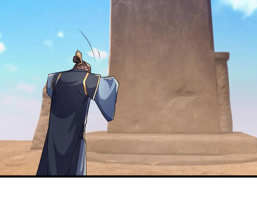 《沉睡万古：出世横推诸天》第95话 洗涤我的身体！ 第104页