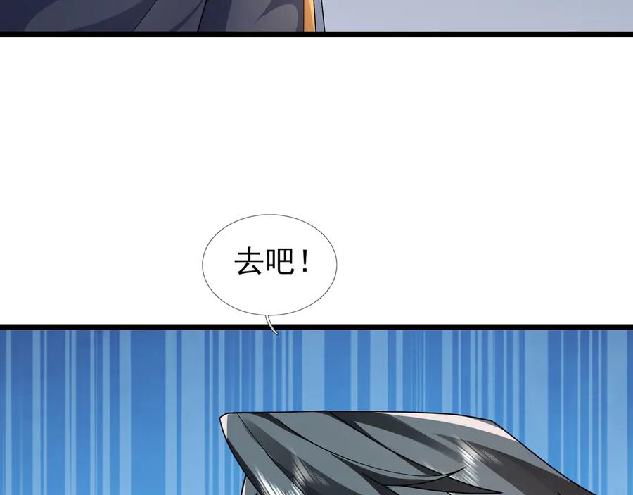《沉睡万古：出世横推诸天》第95话 洗涤我的身体！ 第98页