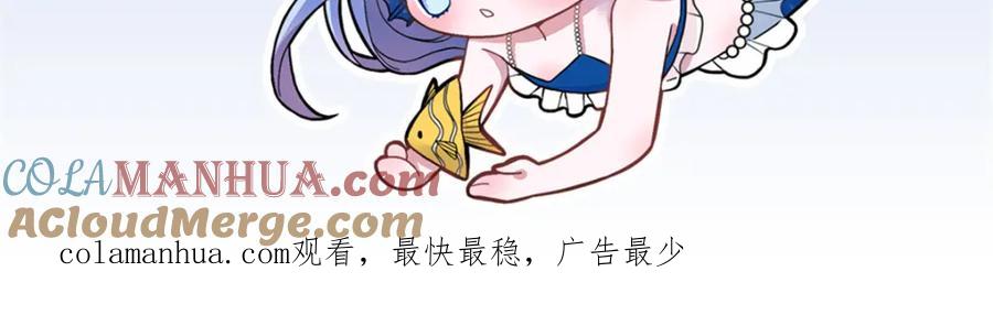 我在婚配所摇到了世界首富 95 要见公公婆婆了！ 第105页