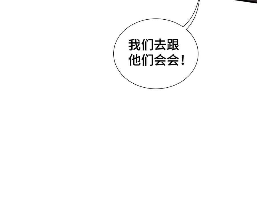 《我契约了我自己》第87话 迂回 第78页