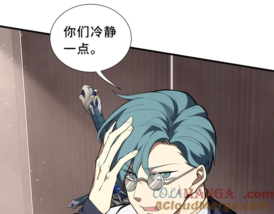 《我契约了我自己》第87话 迂回 第81页