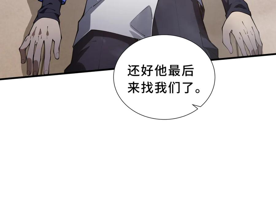 《我契约了我自己》第87话 迂回 第67页