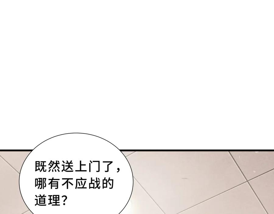 《我契约了我自己》第87话 迂回 第75页
