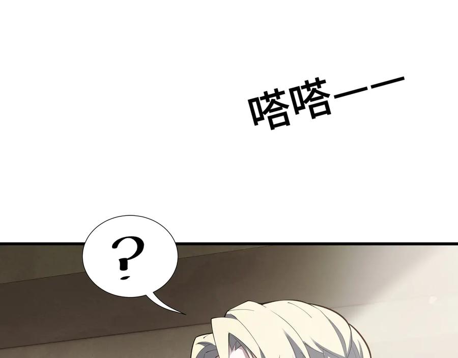 《我契约了我自己》第87话 迂回 第72页