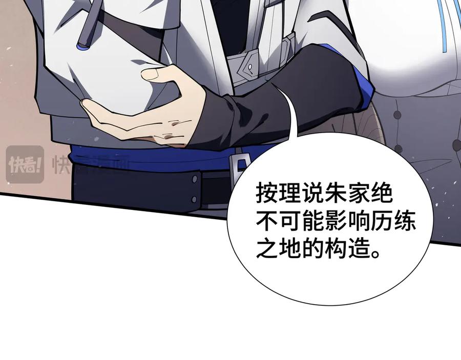 《我契约了我自己》第87话 迂回 第119页