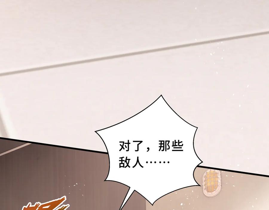 《我契约了我自己》第87话 迂回 第94页
