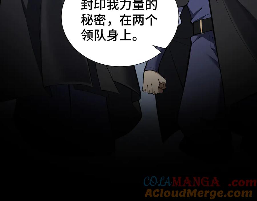 《我契约了我自己》第87话 迂回 第105页