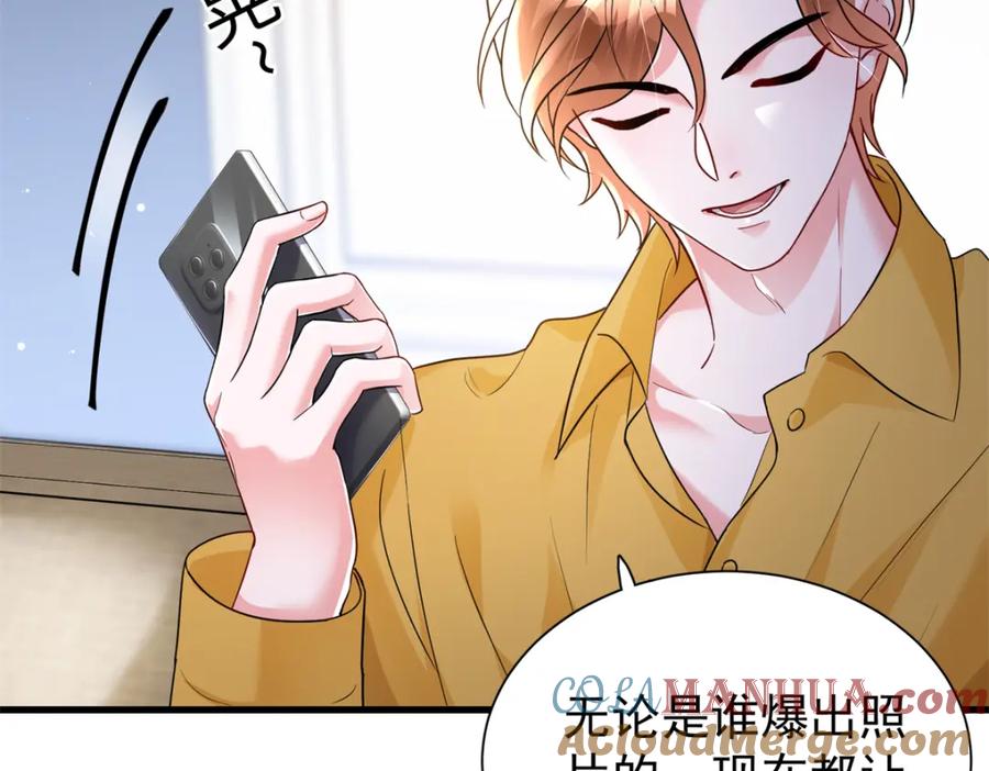 我在婚配所摇到了世界首富 95 要见公公婆婆了！ 第9页