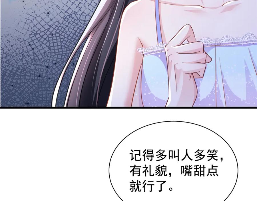 我在婚配所摇到了世界首富 96 你这个儿媳妇我要定了！ 第7页