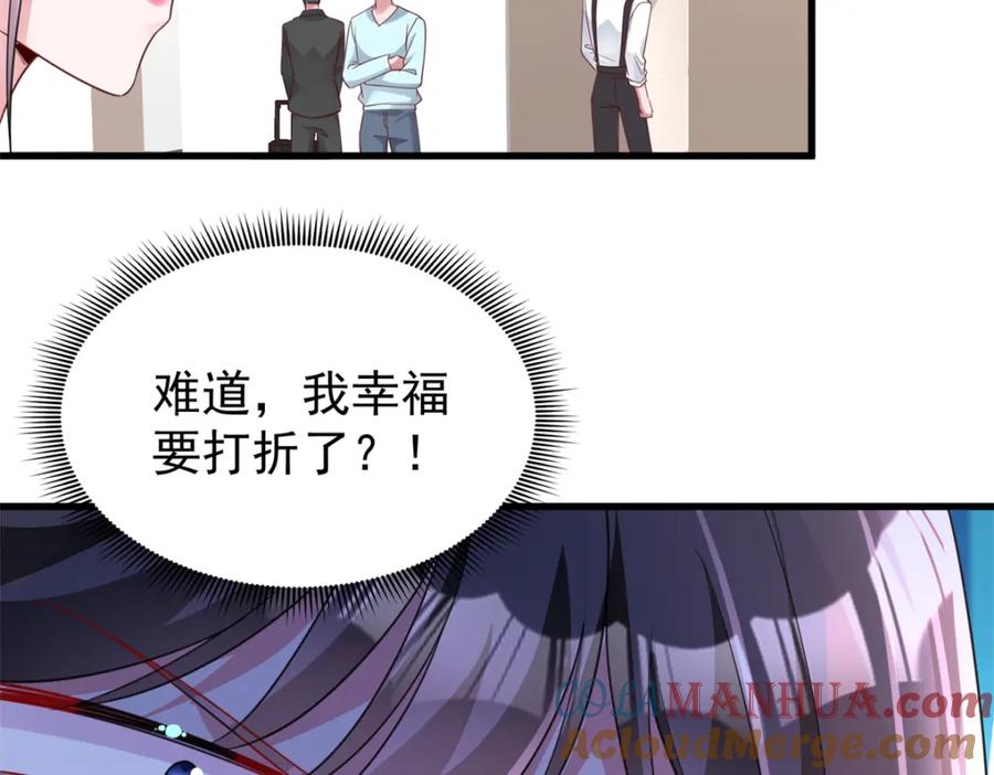 我在婚配所摇到了世界首富 96 你这个儿媳妇我要定了！ 第29页