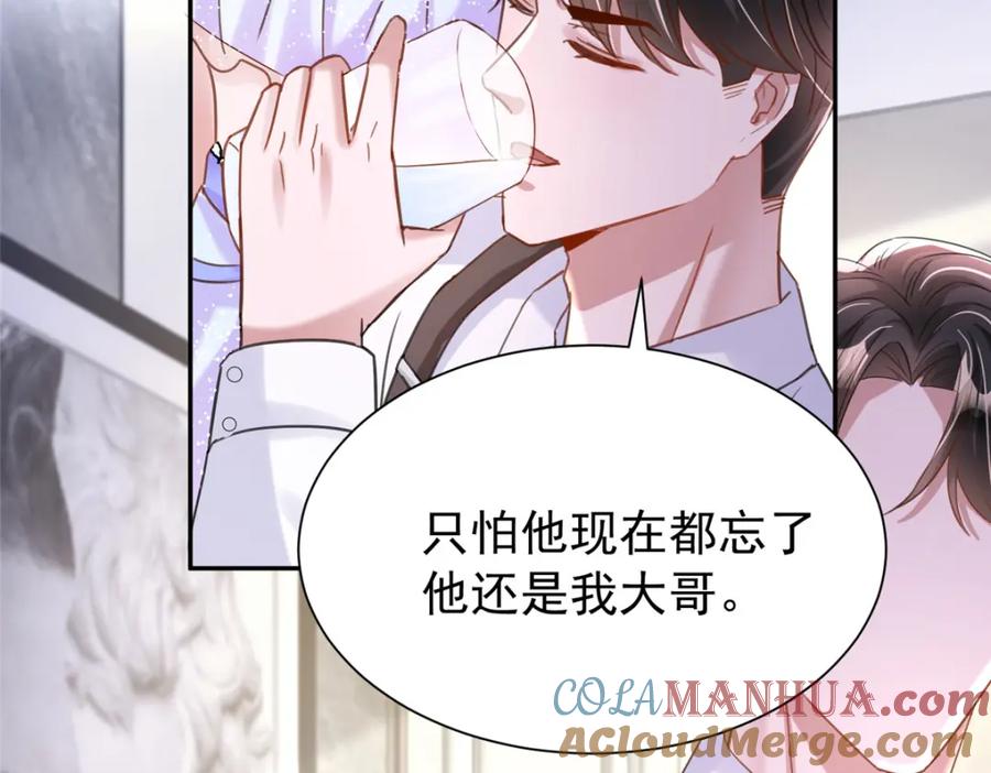 我在婚配所摇到了世界首富 97 真的要兄弟相残吗？ 第93页