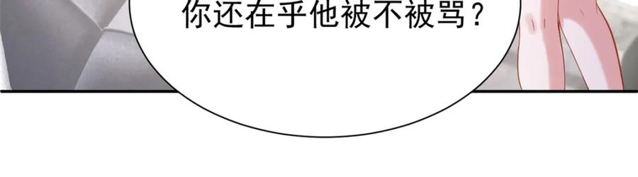 我在婚配所摇到了世界首富 97 真的要兄弟相残吗？ 第102页