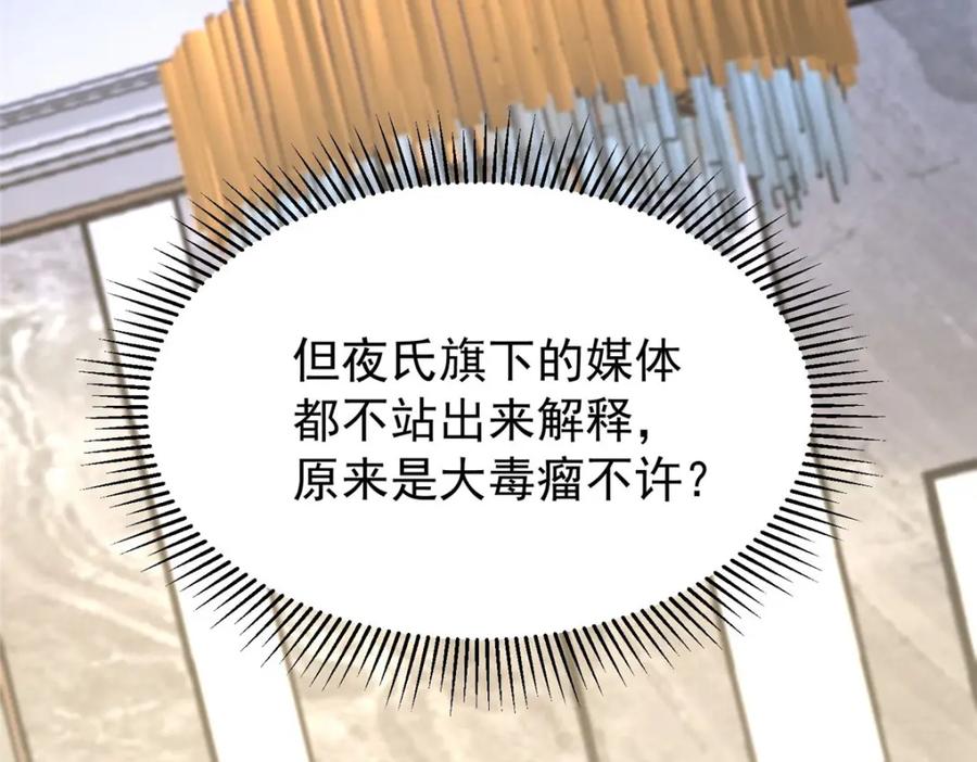 我在婚配所摇到了世界首富 97 真的要兄弟相残吗？ 第114页