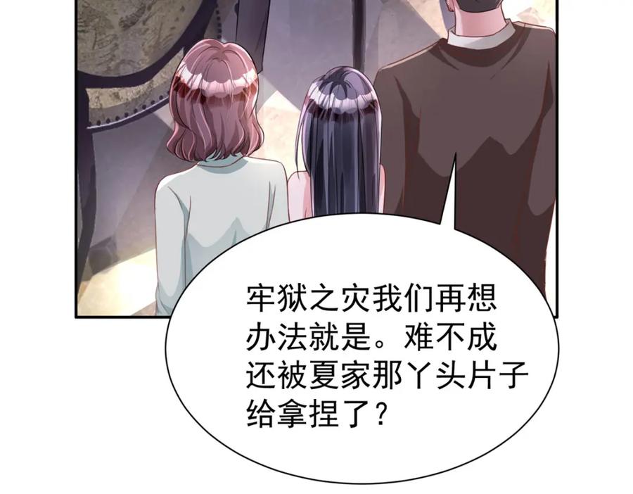 我在婚配所摇到了世界首富 97 真的要兄弟相残吗？ 第36页