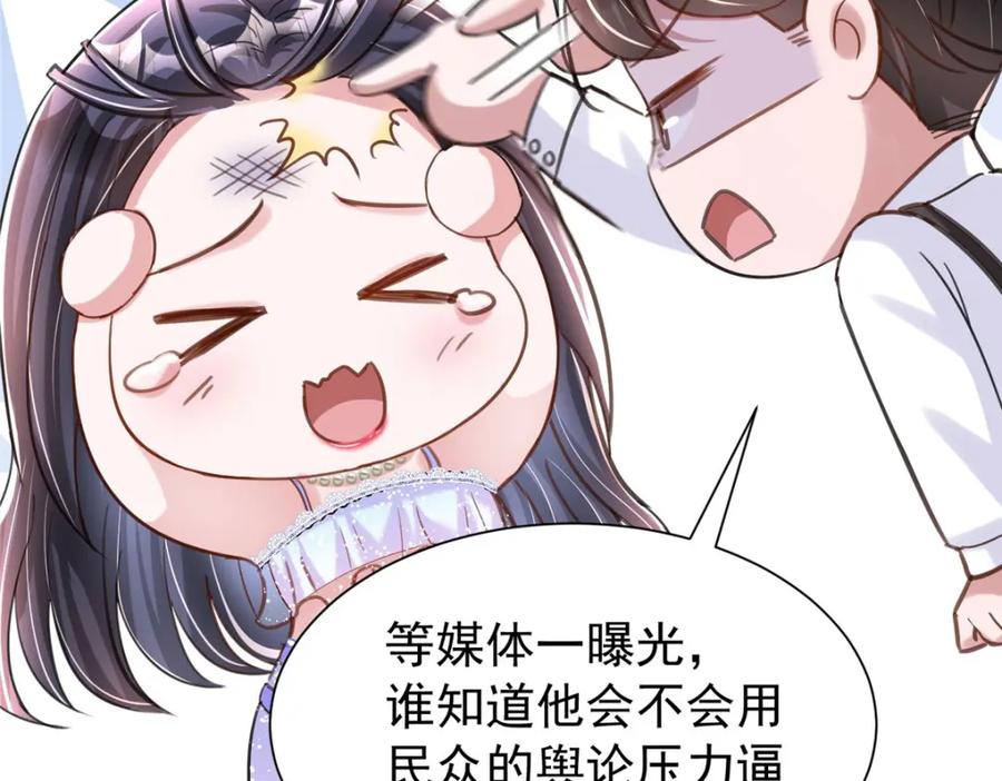 我在婚配所摇到了世界首富 97 真的要兄弟相残吗？ 第110页