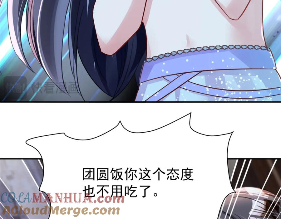 我在婚配所摇到了世界首富 97 真的要兄弟相残吗？ 第45页