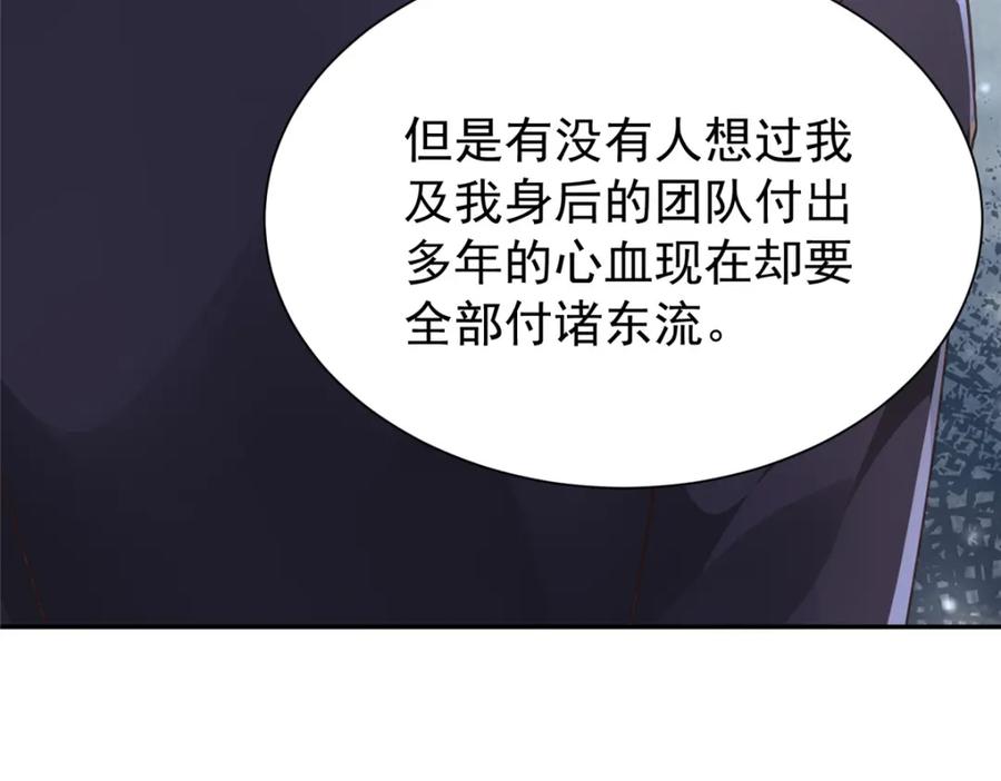 我在婚配所摇到了世界首富 97 真的要兄弟相残吗？ 第54页