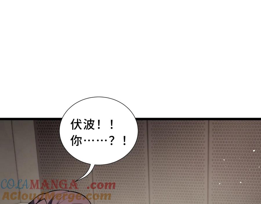 《我契约了我自己》第89话 审时度势 第101页