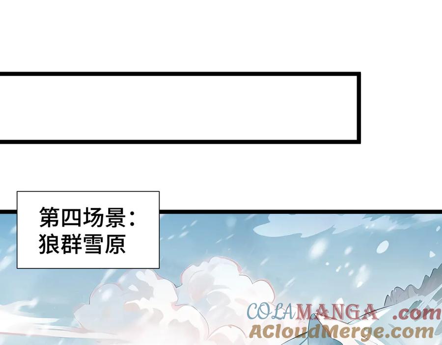 《我契约了我自己》第89话 审时度势 第129页