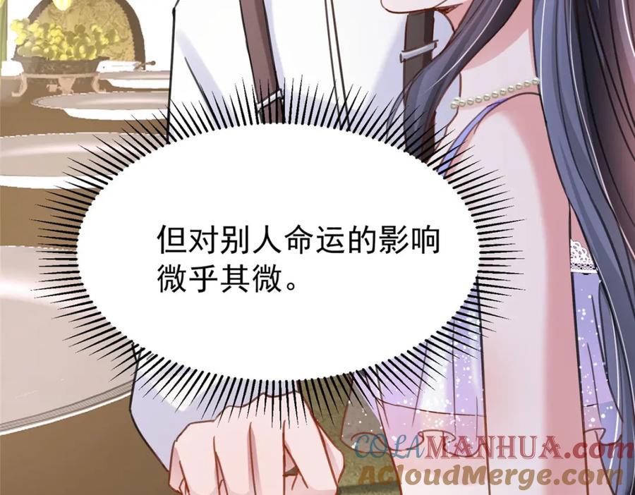 我在婚配所摇到了世界首富 97 真的要兄弟相残吗？ 第73页