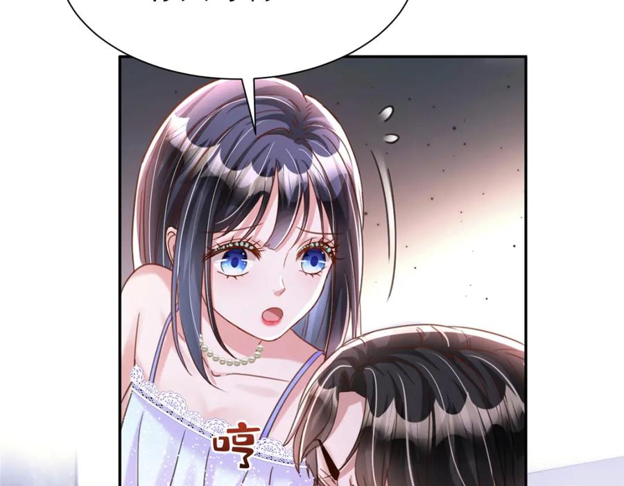 我在婚配所摇到了世界首富 97 真的要兄弟相残吗？ 第92页