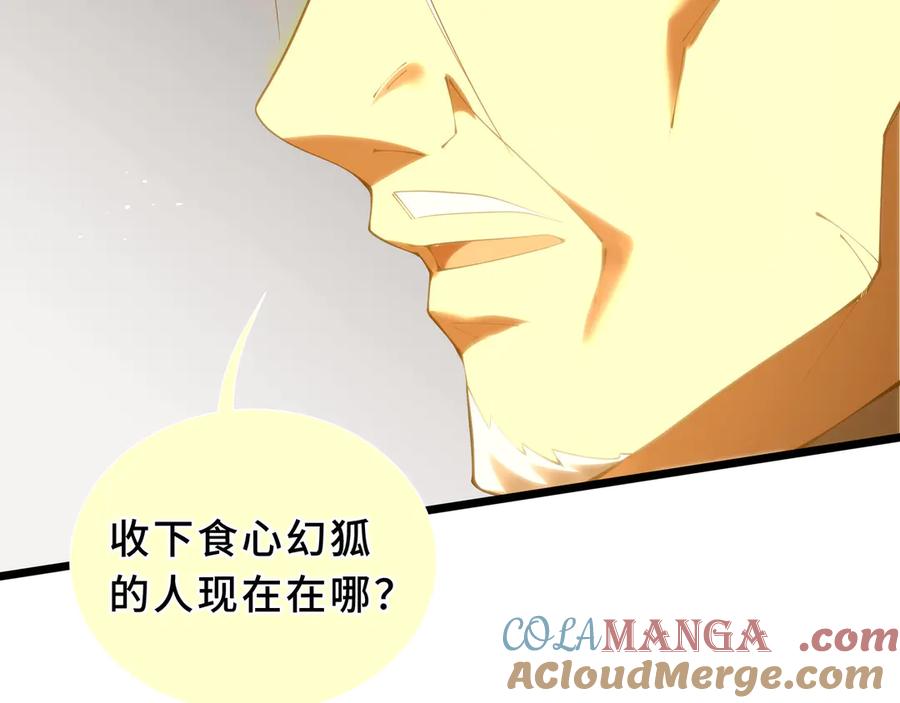 《我契约了我自己》第89话 审时度势 第81页